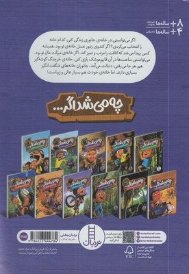 چه می شد اگر خانه ی جانوران را داشتی؟!